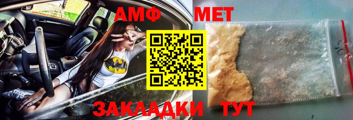 Аша  АМФЕТАМИН VHQ  АМФ  Вход с VPN 
