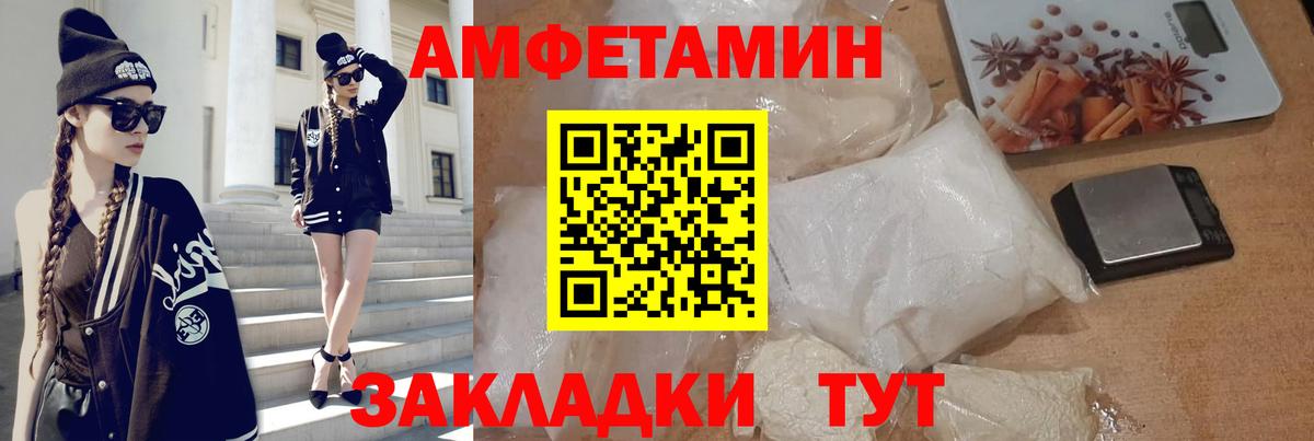 АМФ Розовый  Аша 