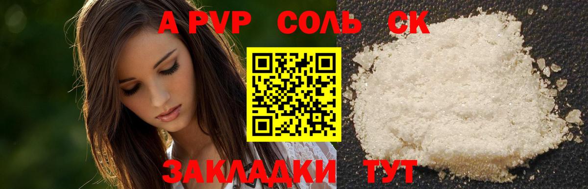Альфа ПВП крисы CK  Альфа ПВП кристаллы  Вход с VPN  Аша  Alfa_PVP Соль 