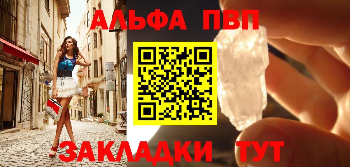 Alpha PVP крисы CK Аша