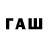Метамфетамин мет Rafayet Isgenderov