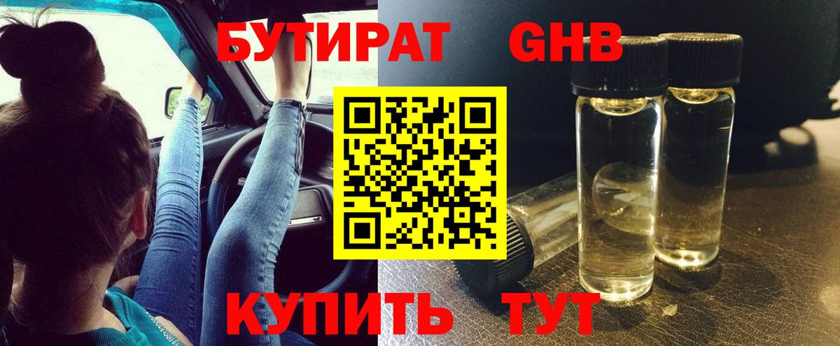 БУТИРАТ оксана  Бутират  Аша  Вход с VPN 