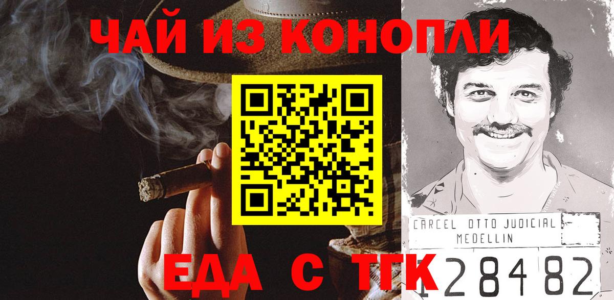 Canna-Cookies конопля  Вход с VPN  Аша 