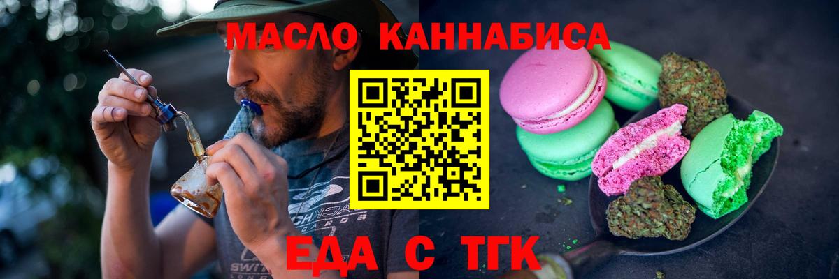 Печенье с ТГК конопля Аша