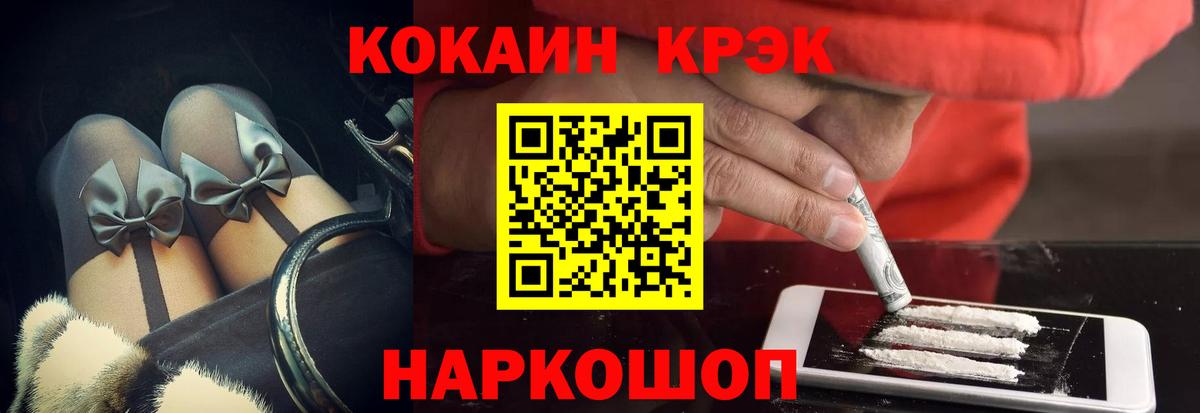 КОКАИН Columbia  Вход с VPN  Аша  КОКАИН  где купить наркотик  Cocaine Fish Scale 