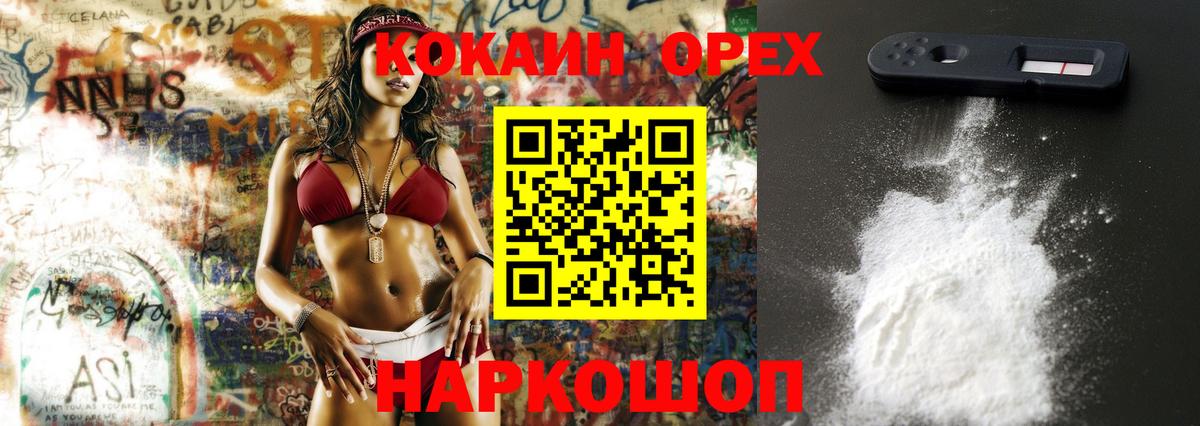 КОКАИН 97% Аша