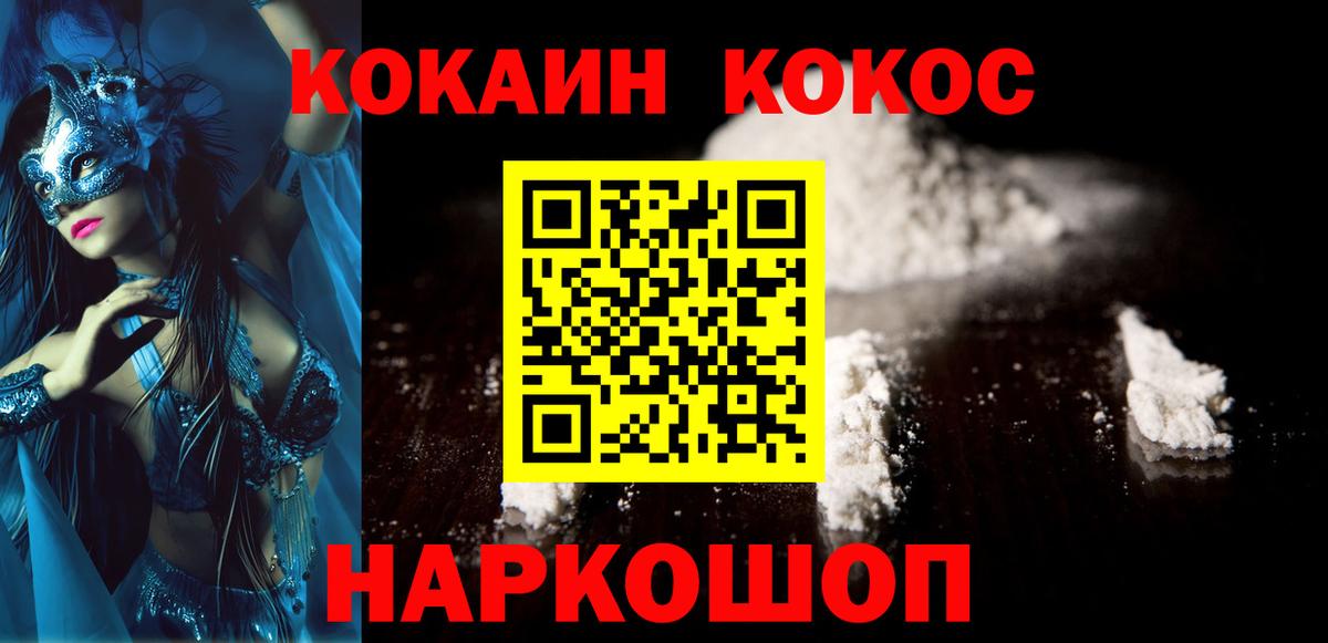 КОКАИН  Аша  Кокаин 98%  КОКАИН Columbia 