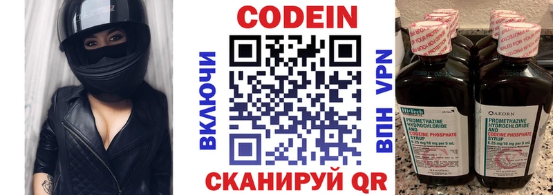 Кодеиновый сироп Lean Purple Drank  это формула  Аша  наркошоп 