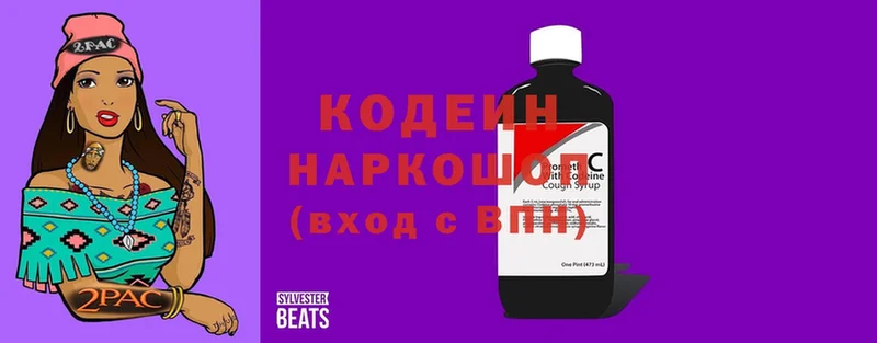 Кодеиновый сироп Lean напиток Lean (лин)  kraken tor  Аша 