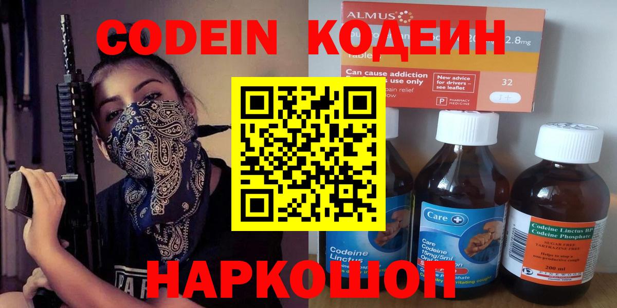 Кодеиновый сироп Lean Purple Drank Аша
