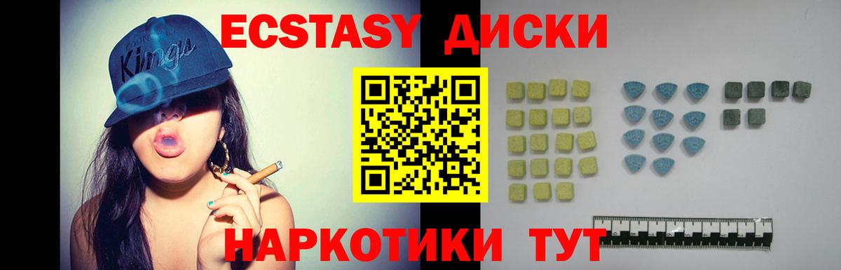 Аша  ЭКСТАЗИ mix  ЭКСТАЗИ 300 mg  Вход с VPN 