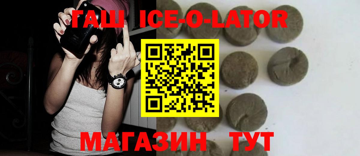 Аша  ГАШИШ Premium  Вход с VPN 
