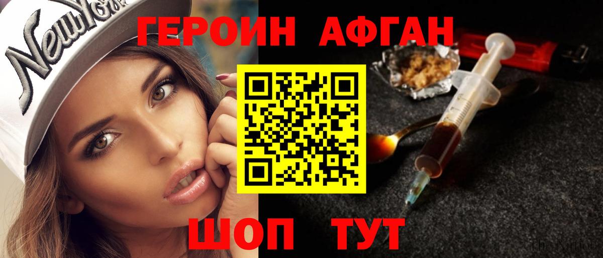 Героин Heroin  ГЕРОИН  Аша 