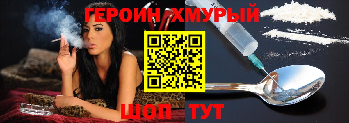 Аша  ГЕРОИН  Вход с VPN  ГЕРОИН Heroin 
