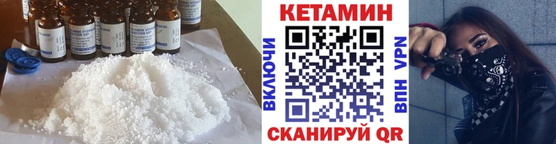 Кетамин VHQ  ОМГ ОМГ как войти  Аша 