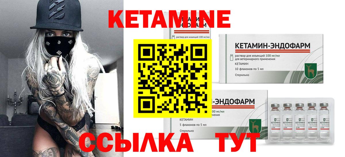 Кетамин VHQ Аша