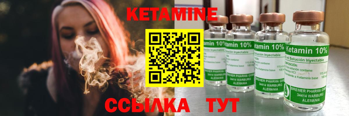 КЕТАМИН ketamine  это состав  Аша  Вход с VPN  мега ссылки 