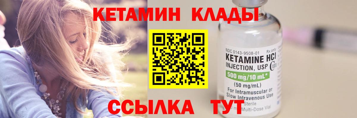 mega как войти  Аша  КЕТАМИН ketamine 