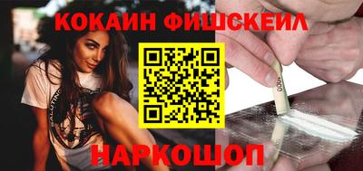 кокаин перу Апшеронск