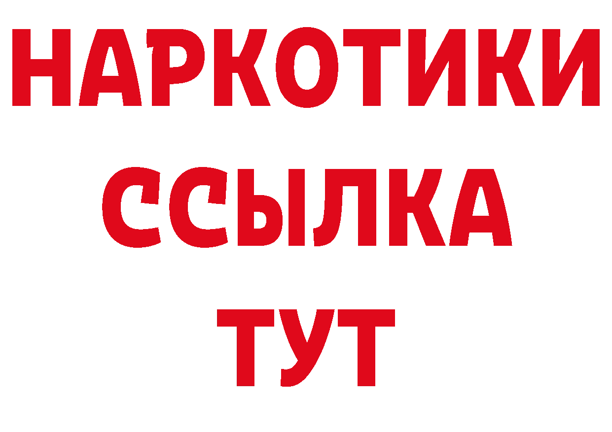 Продажа наркотиков даркнет состав Аша