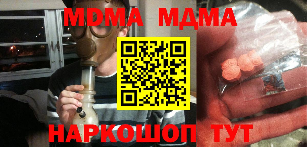 МДМА crystal Аша