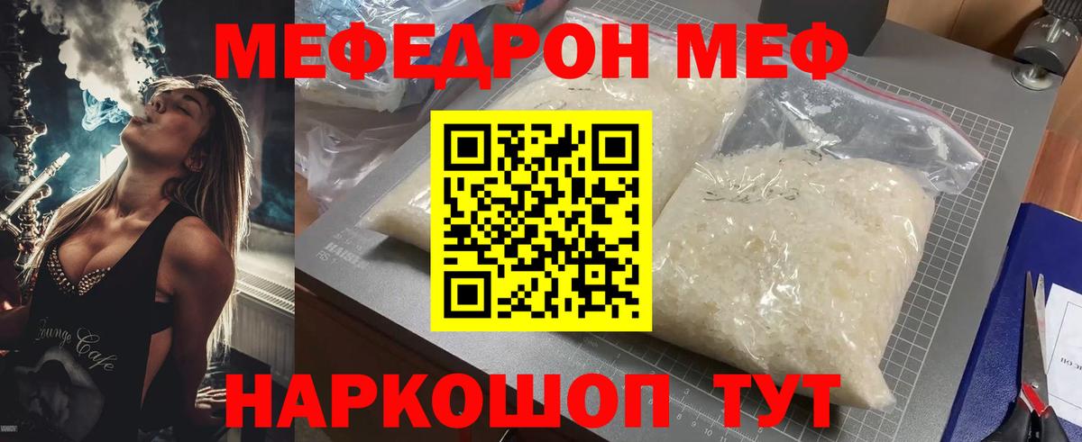 Мефедрон кристаллы Аша