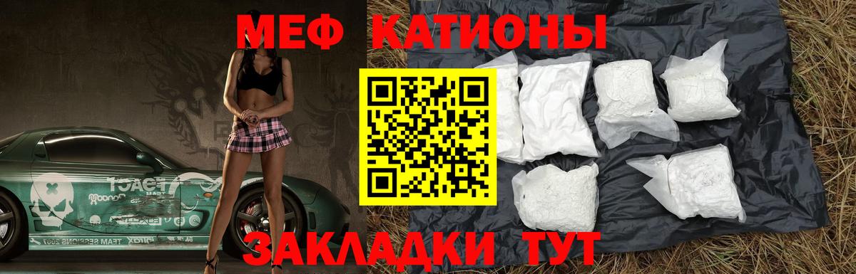 Меф мяу мяу  Аша