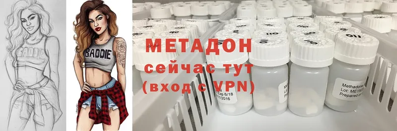 МЕТАДОН methadone  Аша 