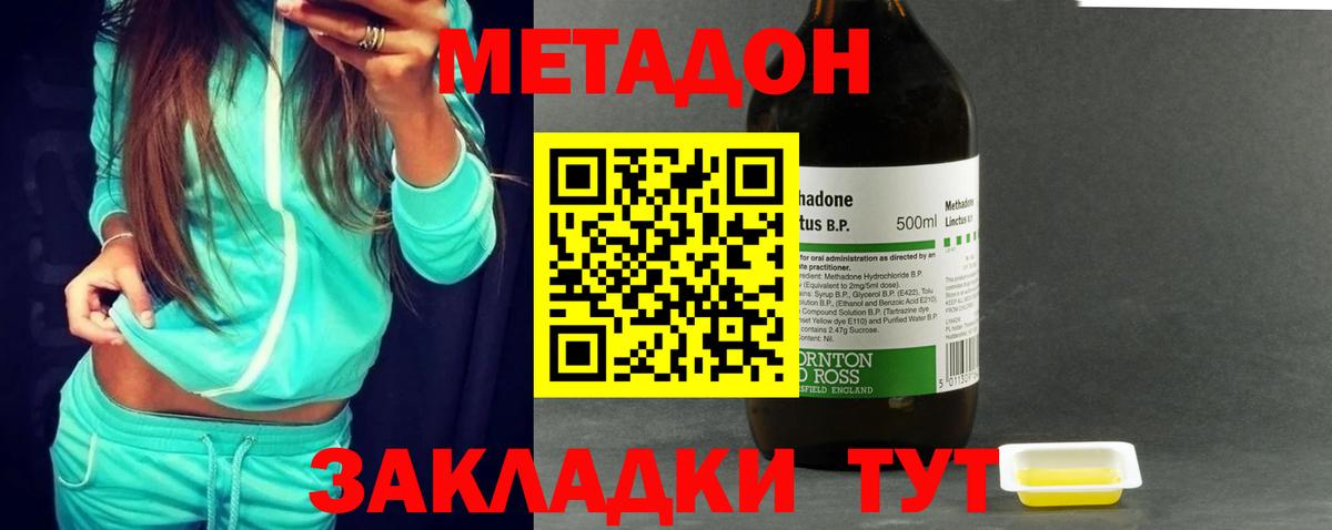 Метадон VHQ  Метадон белоснежный  Вход с VPN  Аша 