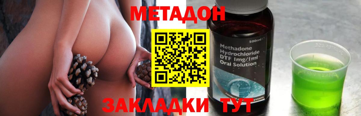 Метадон methadone Аша