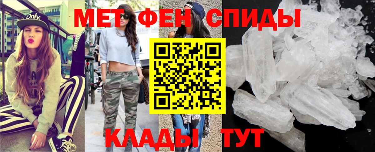Метамфетамин пудра Аша