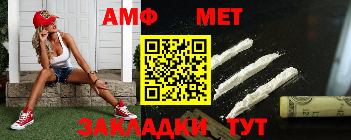 Метамфетамин витя  Вход с VPN  Аша  Метамфетамин витя 