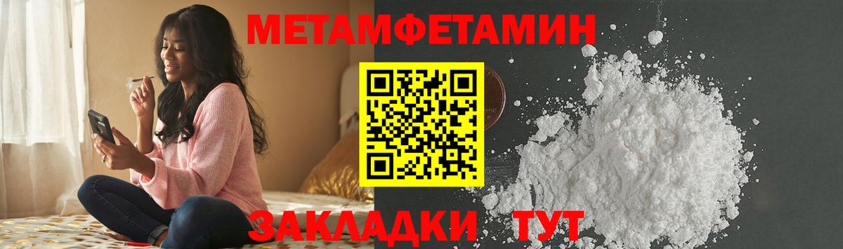 Метамфетамин кристалл Аша