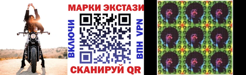 купить наркотик  Аша  Марки N-bome 1,5мг 
