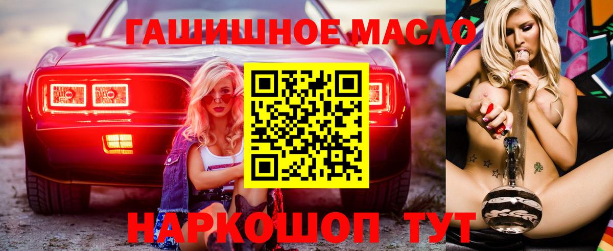 сколько стоит  Дистиллят ТГК THC oil  ТГК THC oil  Вход с VPN  Аша 
